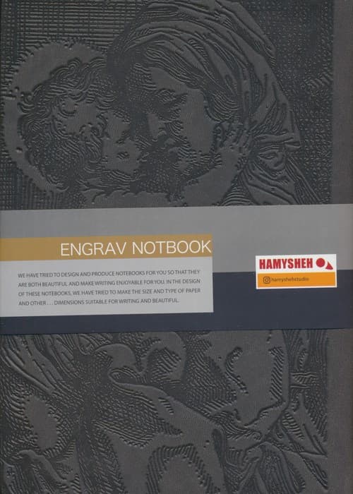دفتر یادداشت خط دار ENGRAV (طرح مادر و فرزند،مشکی)،(ترمو)