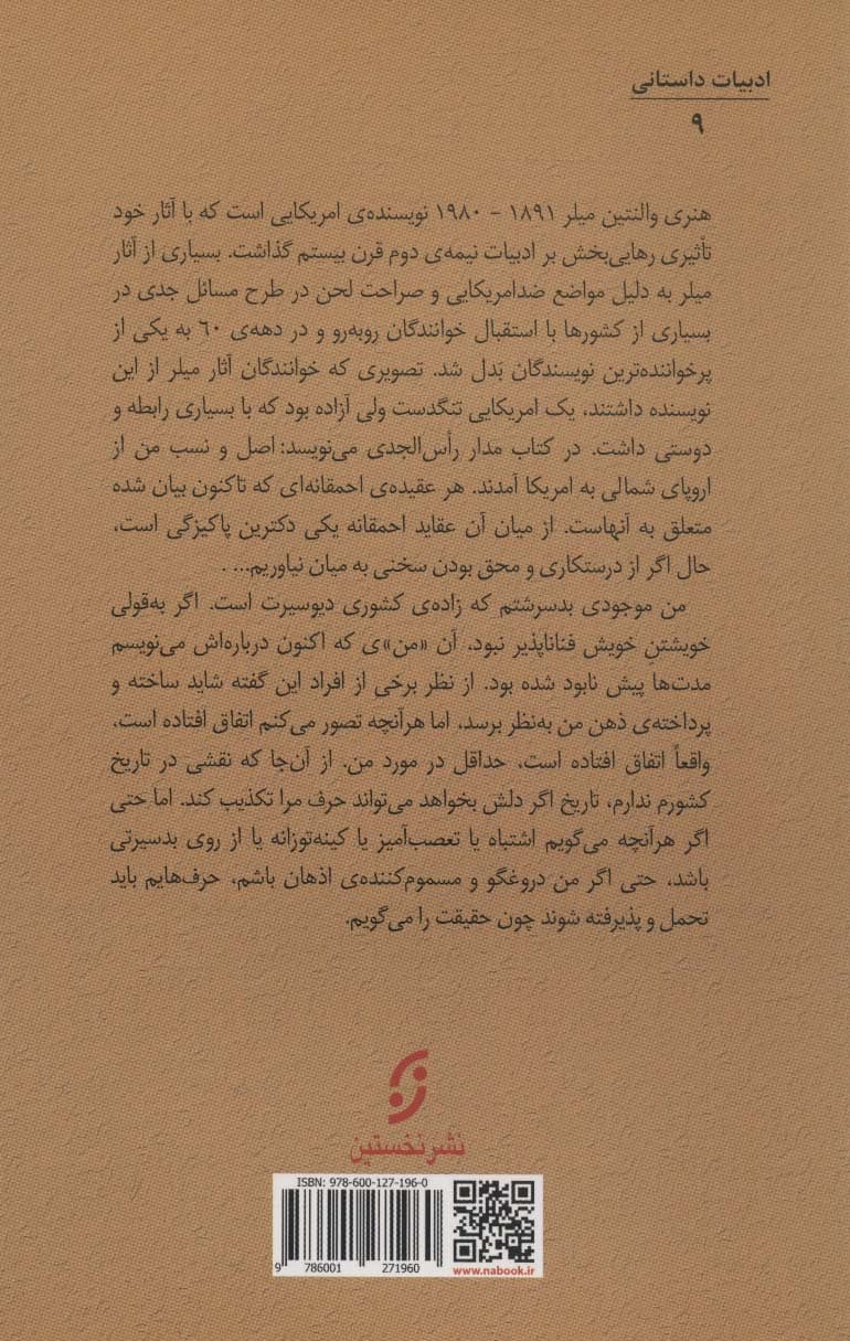 مدار رأس الجدی