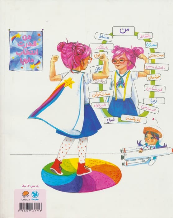 دارلا باید چه کار کند؟ (باشگاه مغز)