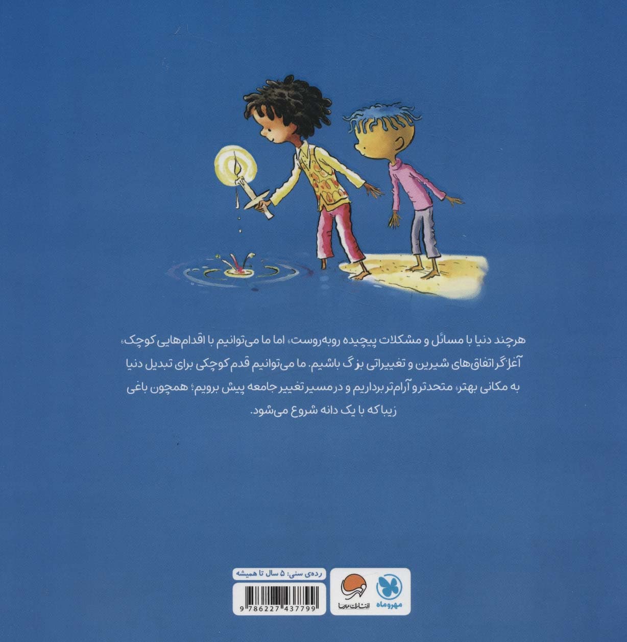 من یک نفر هستم،اما (من هستم)،(گلاسه)