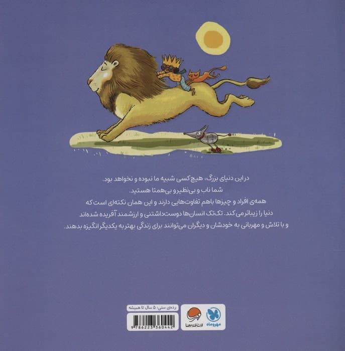 من خودم هستم (گلاسه)