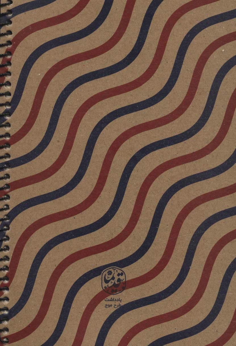 دفتر یادداشت خط دار قدیما (چند طرح)،(سیمی)