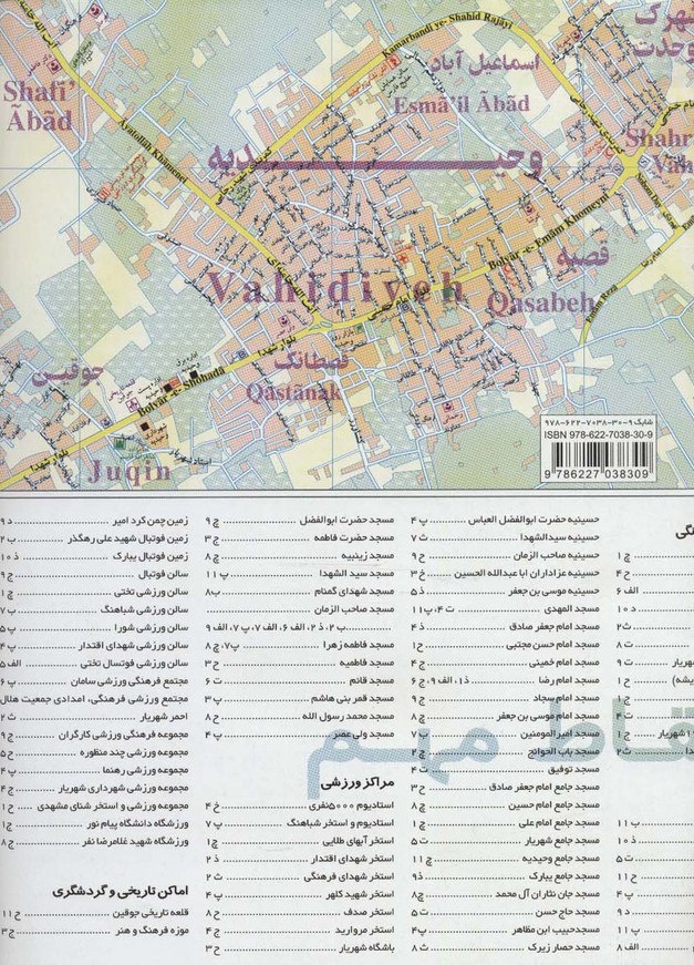 نقشه گردشگری شهر شهریار 70*100 (کد 1388)،(گلاسه)