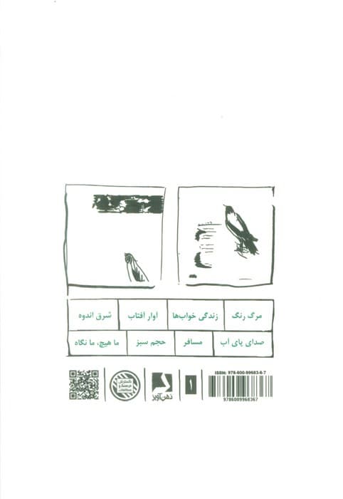 هشت کتاب طرح 1