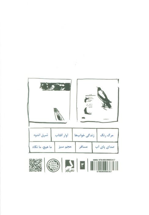 هشت کتاب طرح 3