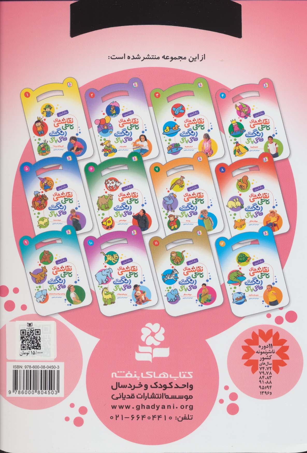 نقاشی های تاتی رنگ های قاتی پاتی 4 (فکر ها و آرزوها)