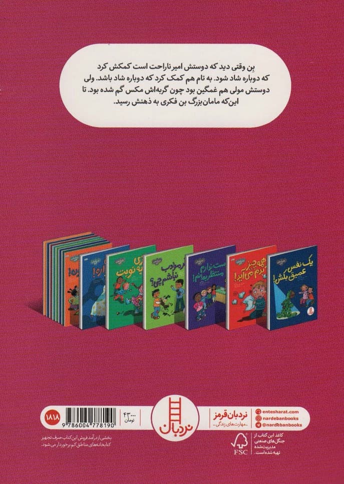 اگر خوشحال نباشم چی