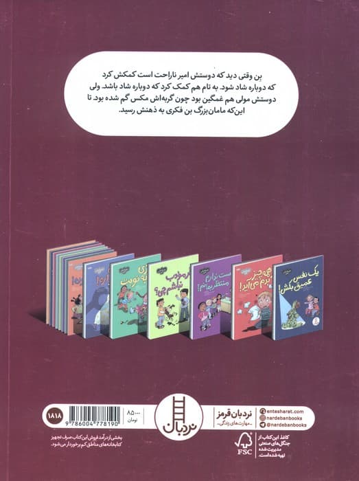 اگر خوشحال نباشم چی