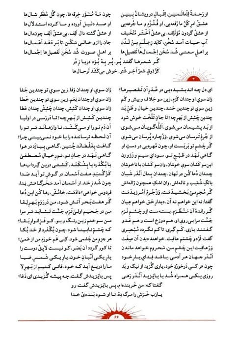 کلیات شمس تبریزی (2جلدی،گلاسه،باقاب)