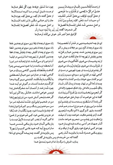 کلیات شمس تبریزی (2جلدی،گلاسه،باقاب)