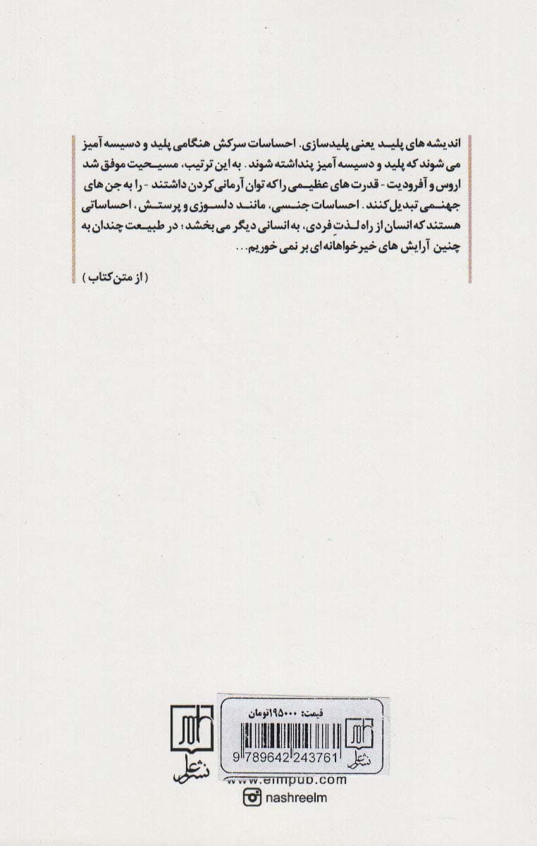 برگزیده آثار نیچه