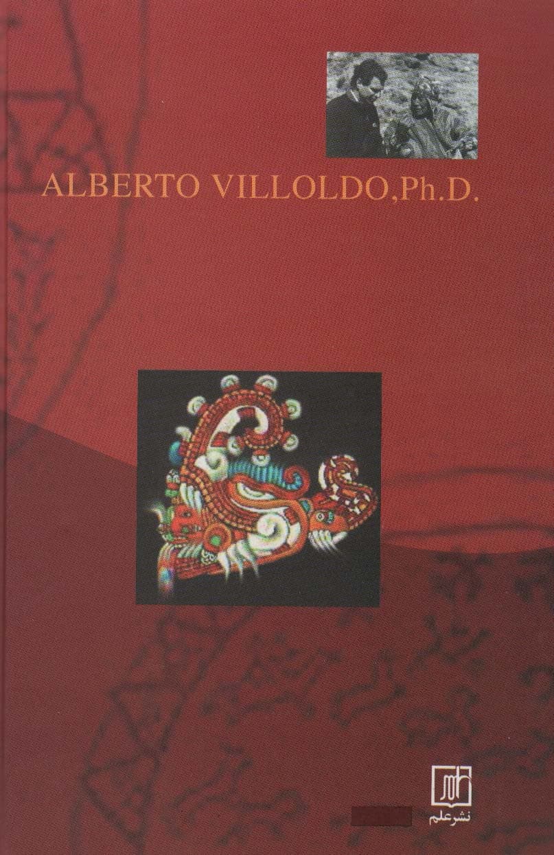 شمن شفاگر فرزانه