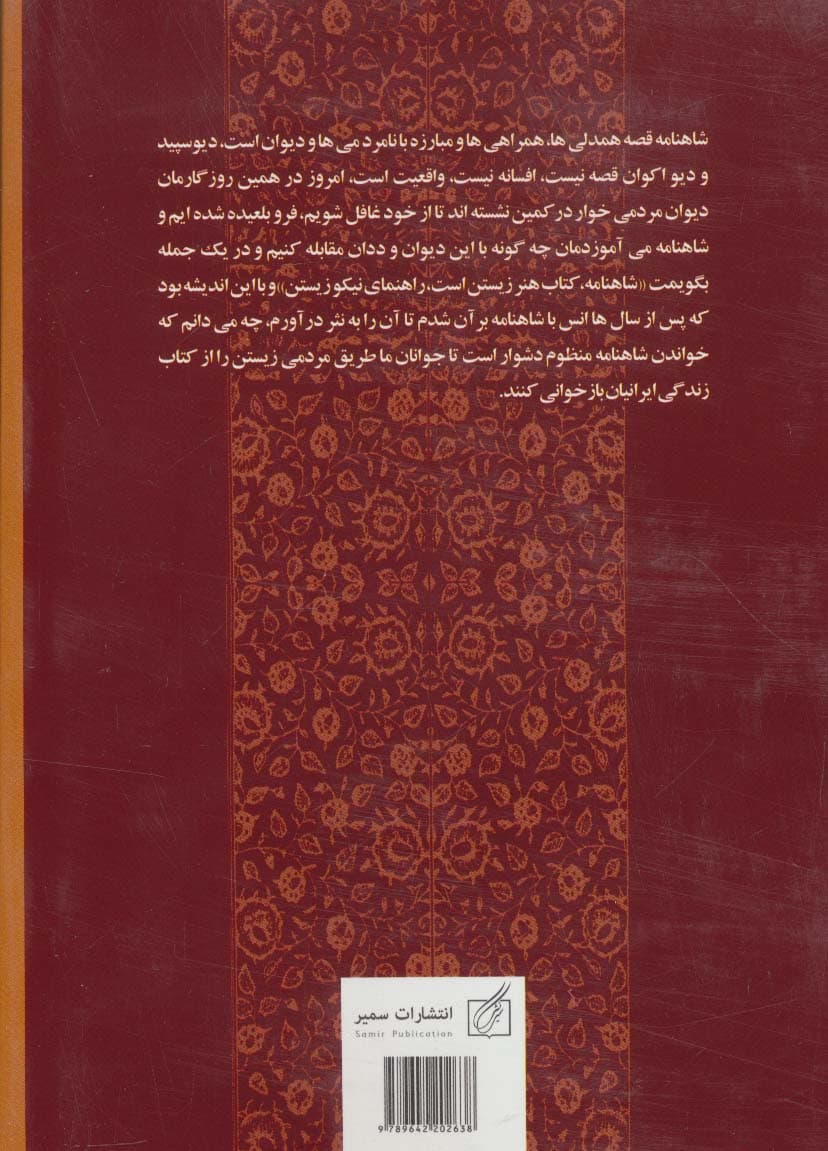 داستان های شاهنامه (جنگ گودرز با پیران ویسه)