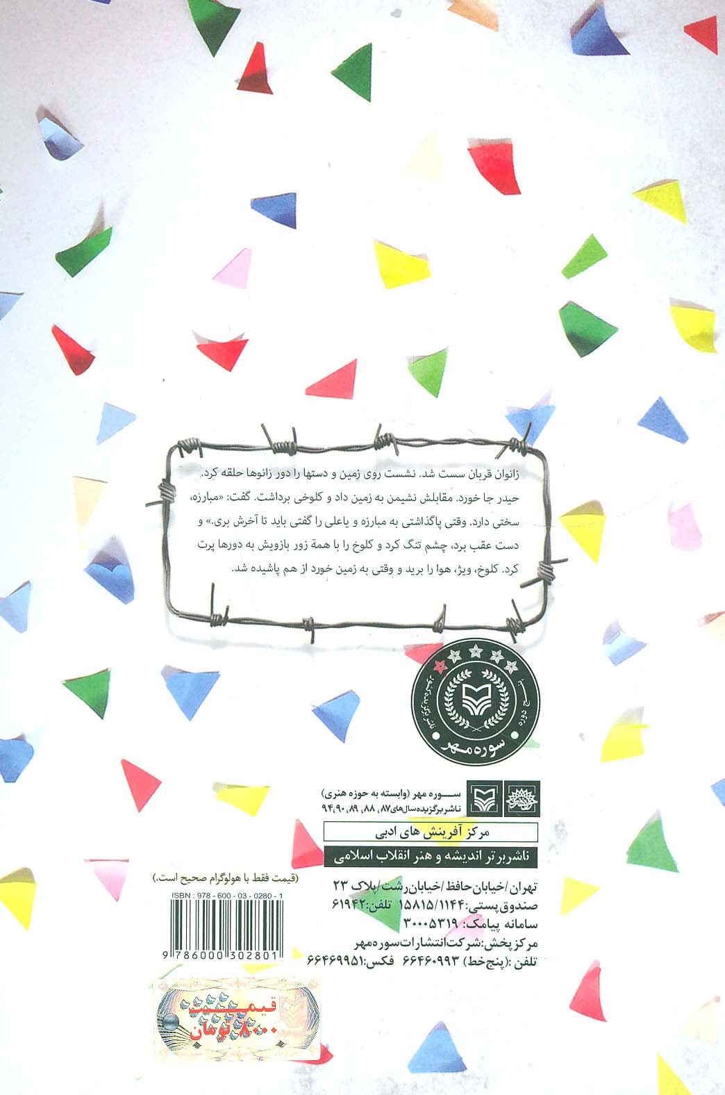 جشن از ما بهترون