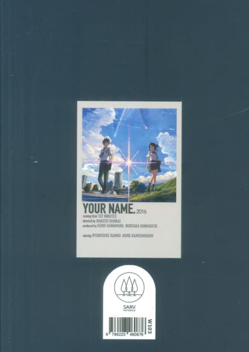 دفتر بی خط (کدW103)