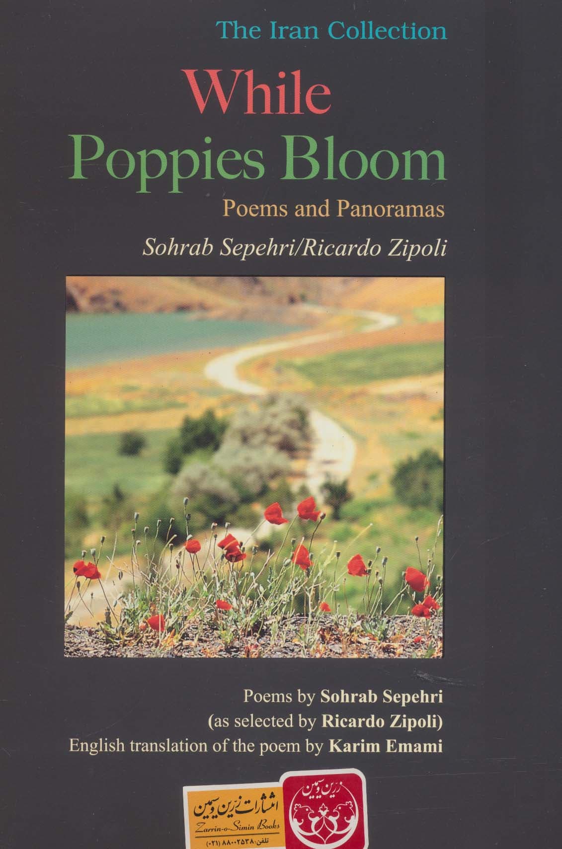 تا شقایق هست (ایران ما 6)،(2زبانه،گلاسه)