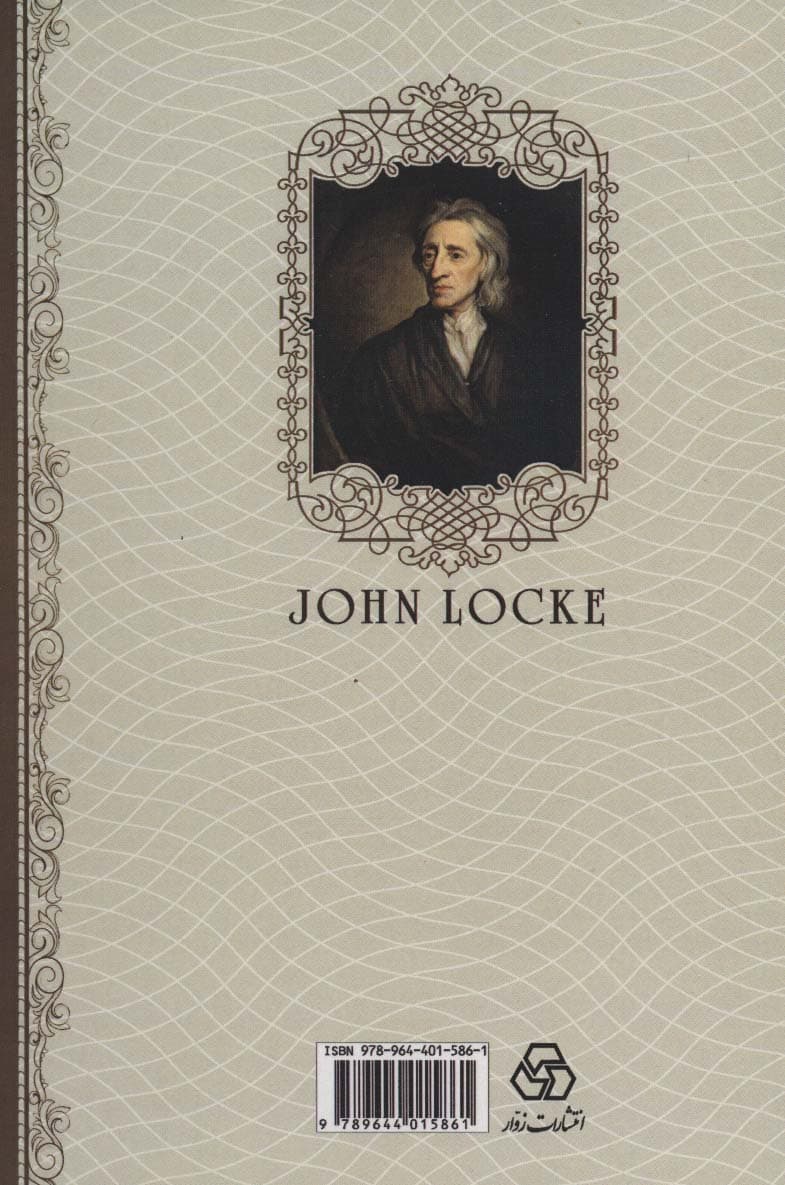 جوهر شناسی جان لاک و پیامدهای آن