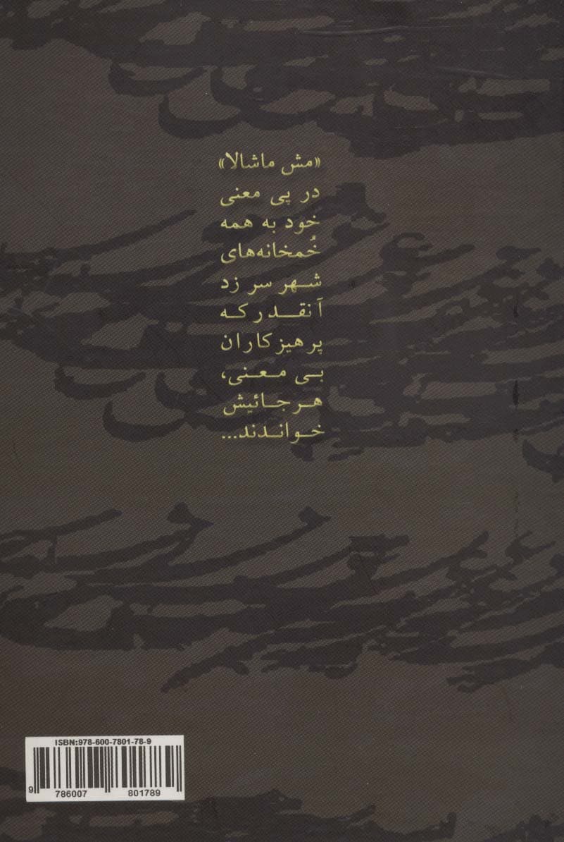 عاشقم پس هستم (کاغذ نخودی)