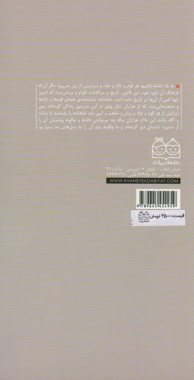 رمان های شاهنامه30 (پیمان سیاوش)