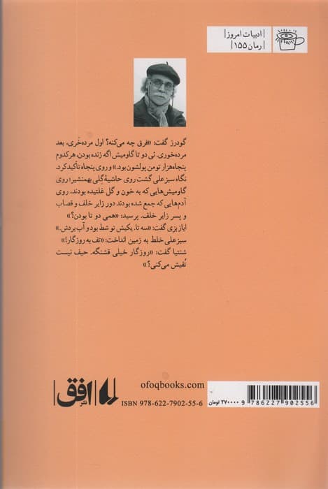 قطار جک لندن