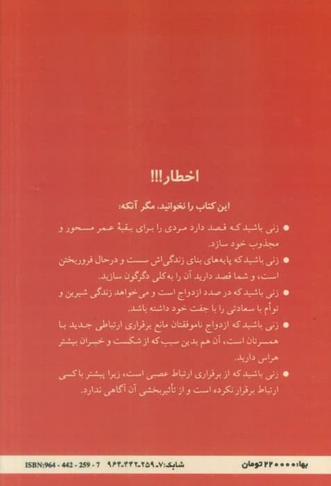 چراغ دل شوهرت را روشن کن (راز دلبسته کردن شوهر)