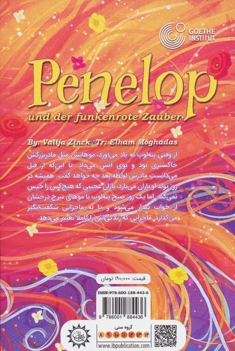 پنه لوپ و جادوی سرخ درخشان