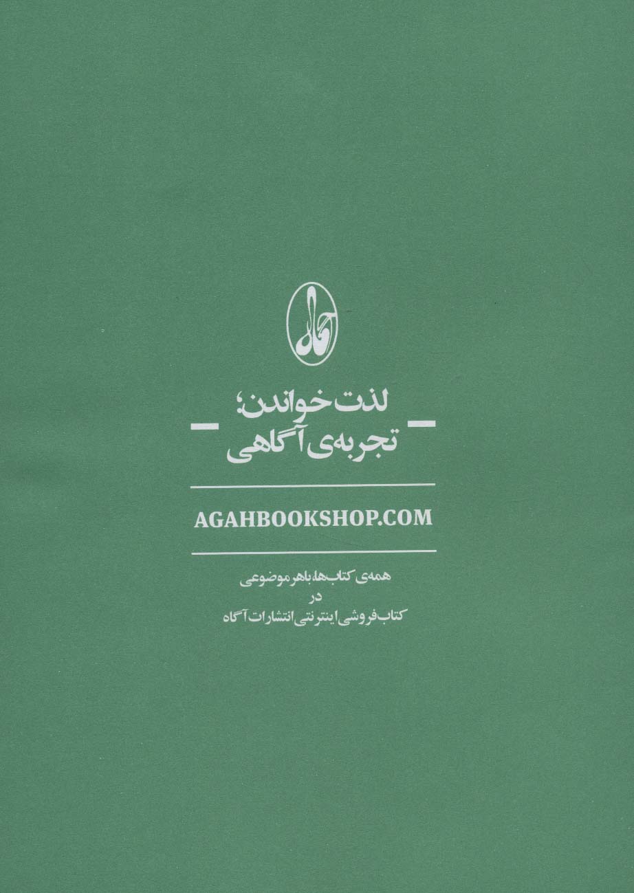 فرهنگ بان 4 (فصلنامه فرهنگی و هنری)