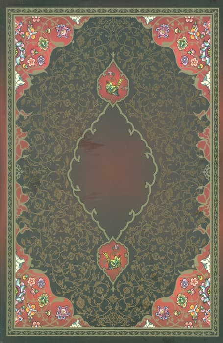 فالنامه حافظ شیرازی،همراه با متن کامل (باقاب)