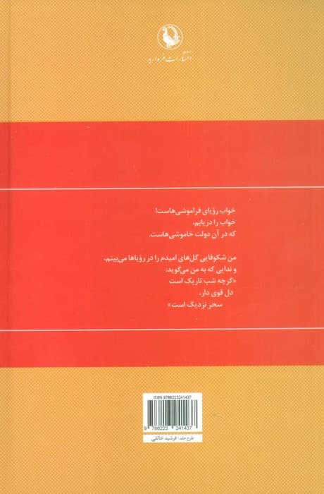 گزینه اشعار (حمید مصدق)