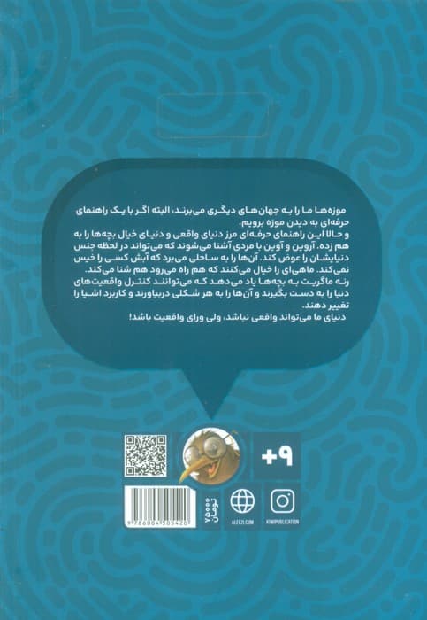 موزه گردی با پیکاسو 5 (با ماگریت در قفس درمانگر)،(گلاسه)