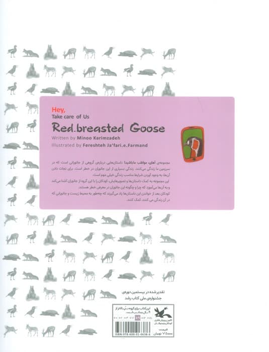 آهای،مواظب ما باشید! 3 (کی؟ کو؟)