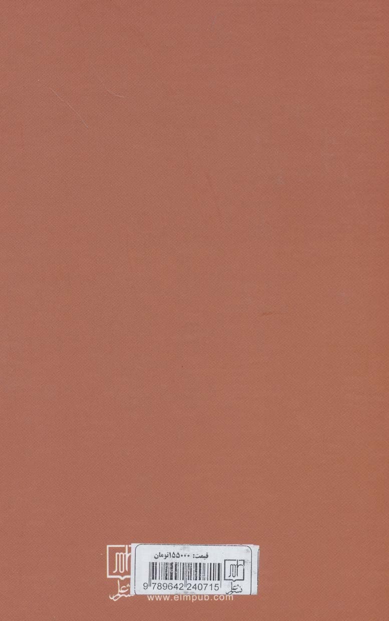 مفتاح فتوحات (گلشن راز شبستری)