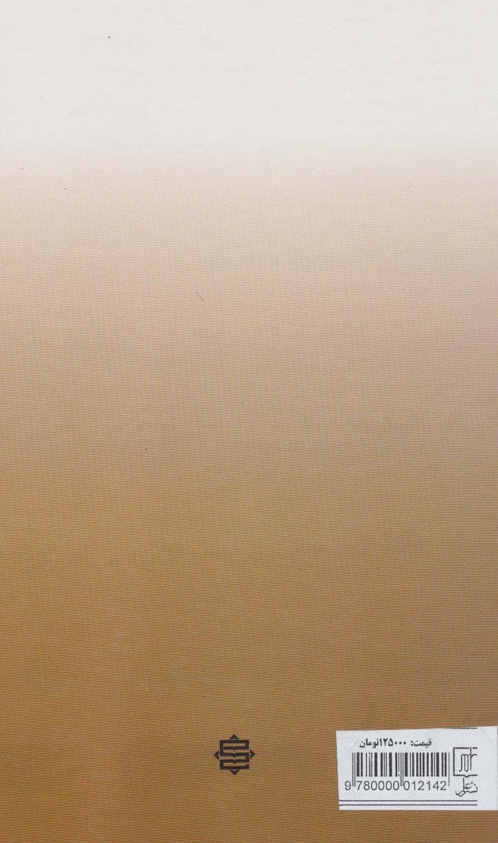 و نمیدانند چرا؟