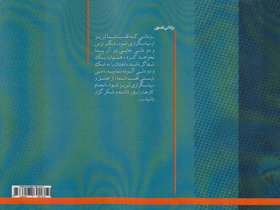 نقشه های ذهن (رمز بدن 2)