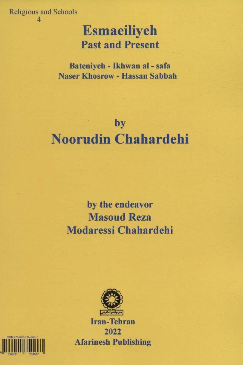 اسماعیلیه:گذشته و حال (باطنیه-اخوان الصفا-ناصرخسرو-حسن صباح)