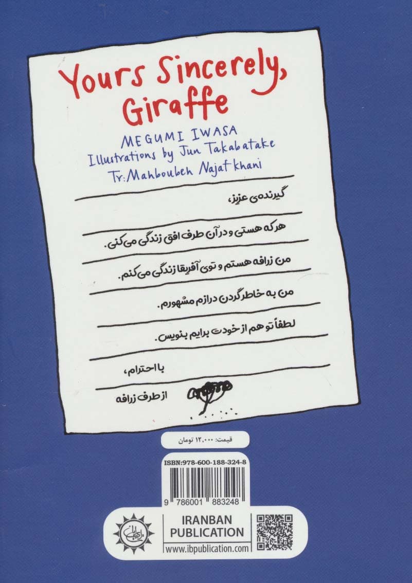 با احترام،از طرف زرافه