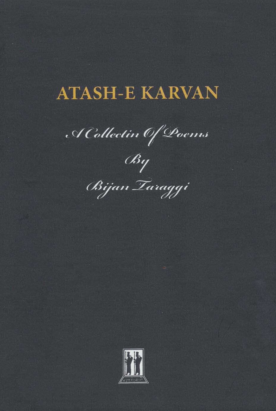 آتش کاروان (مجموعه سروده های بیژن ترقی)