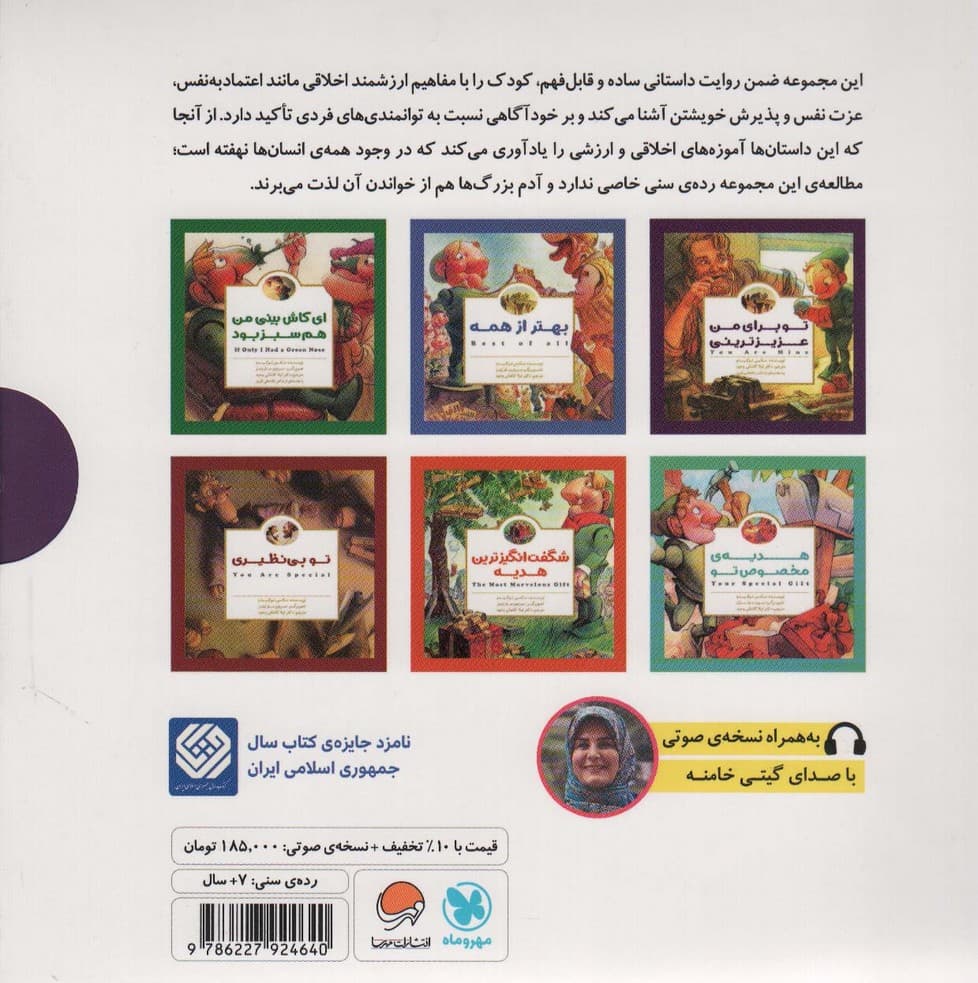 مجموعه داستان های پانچلو (6جلدی،گلاسه،باقاب)