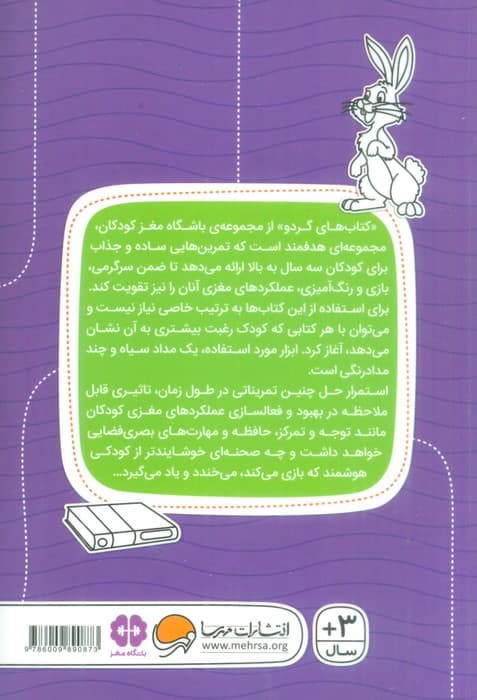 حیوانات پرماجرا:تصاویر پنهان (کتاب های گردو 6)