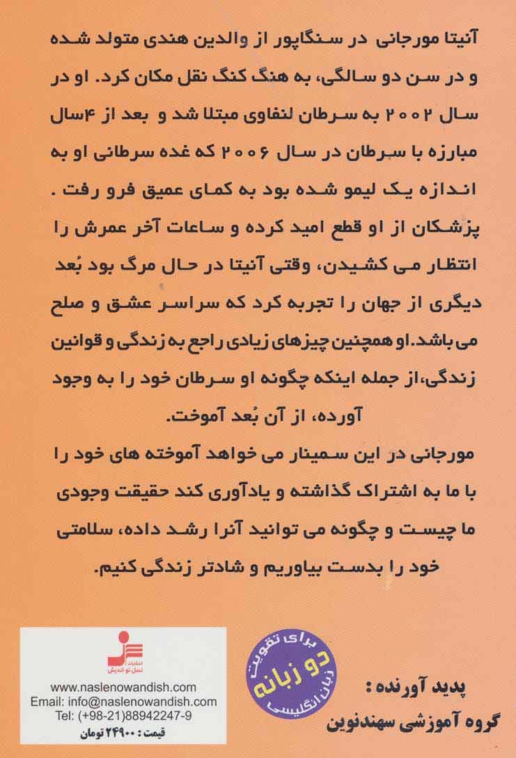 دی وی دی تجربه نزدیک مرگ