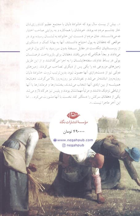 زوال خانواده دلیان