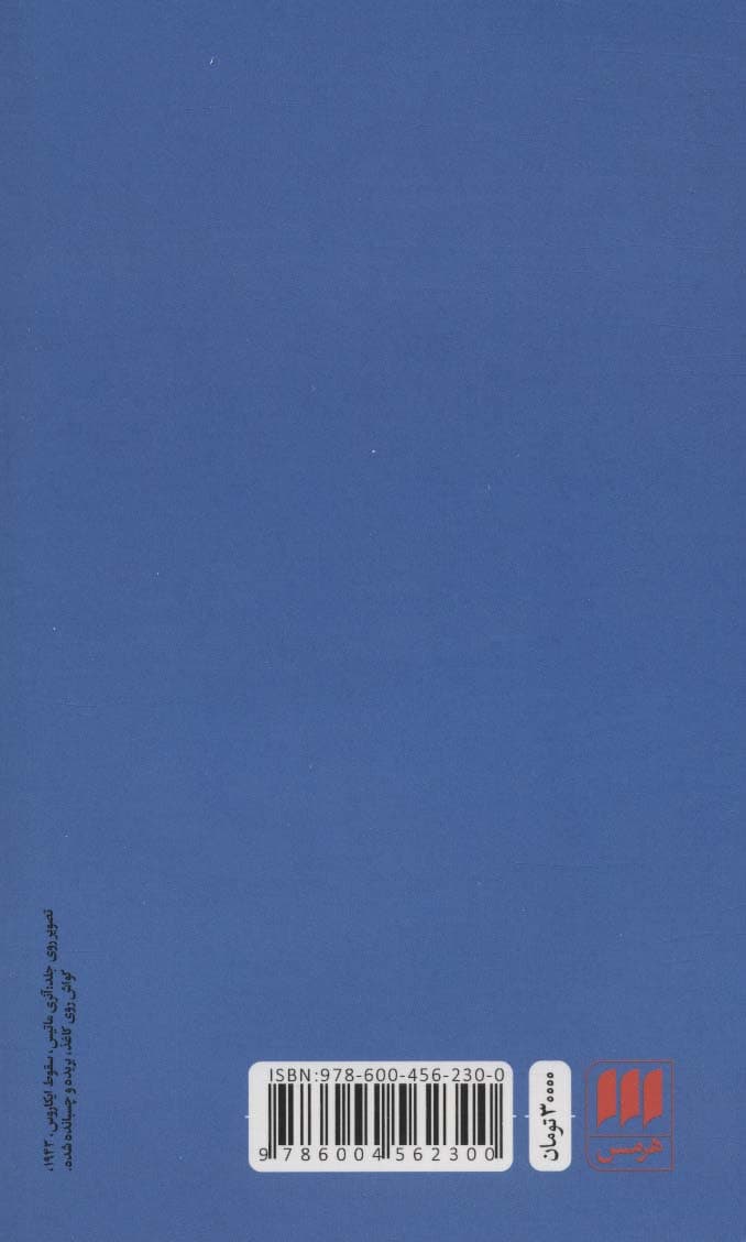 هومو موزیکوس