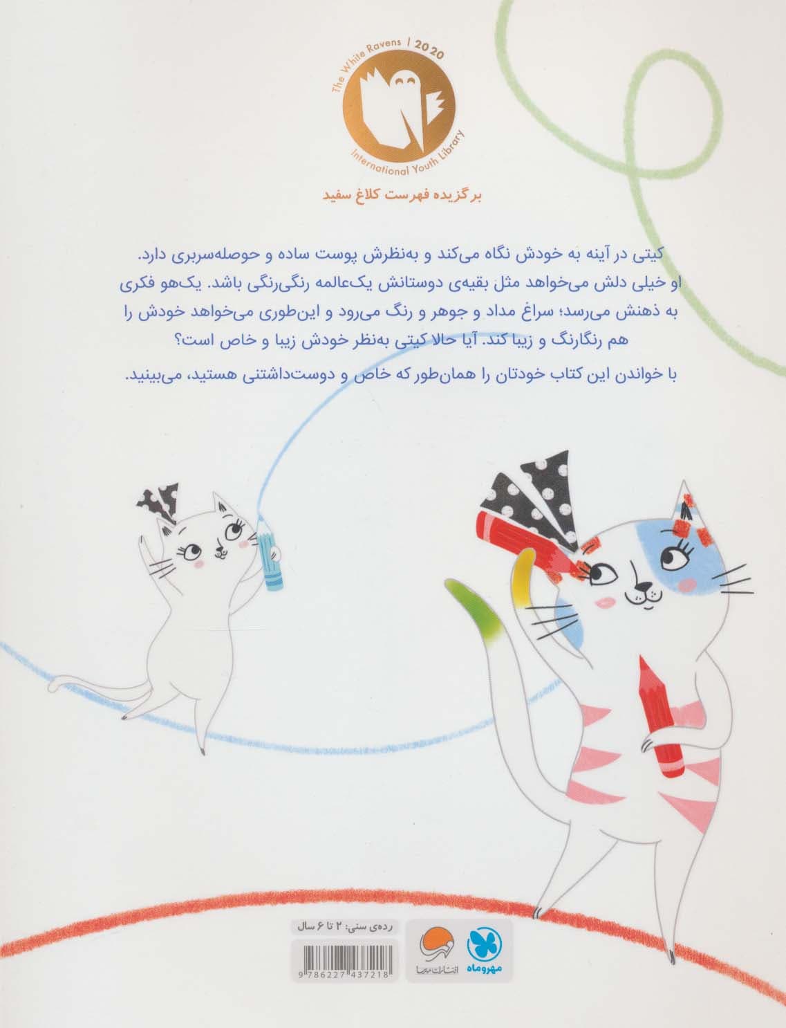 تو خاص هستی