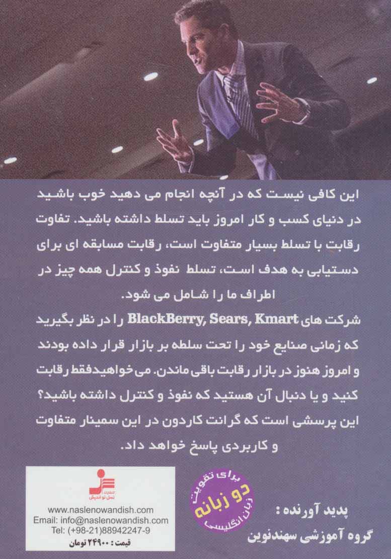 دی وی دی چگونه تجارت خود را گسترش دهیم!؟