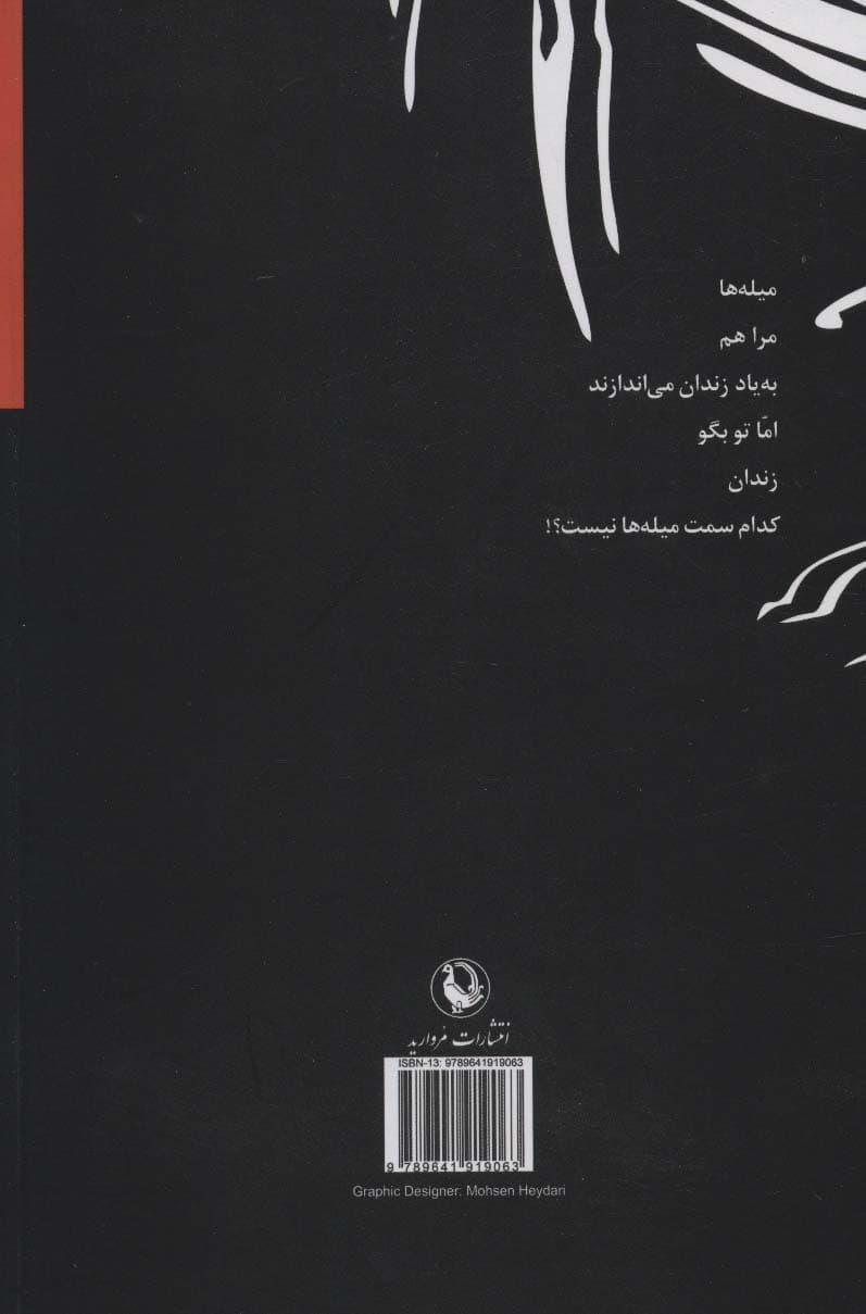 آن گونه که دانه های انگور