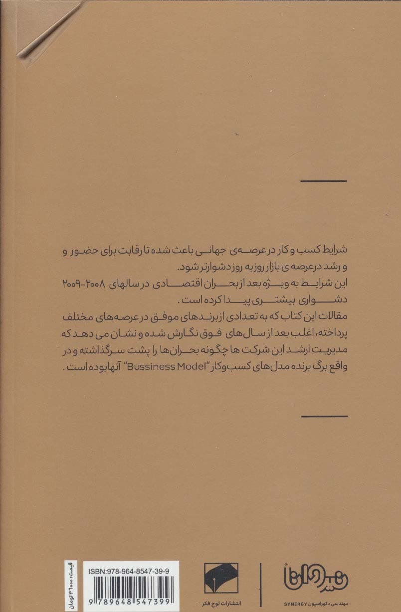 حلقه های طلایی برندهای موفق جهان