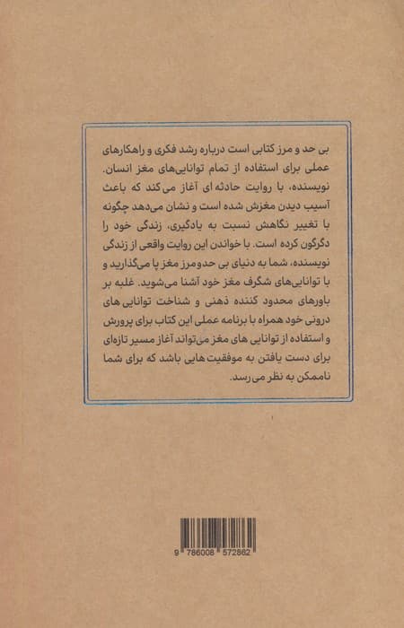 بی حد و مرز