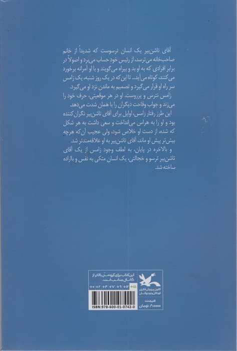 یک هفته ی پر از شنبه