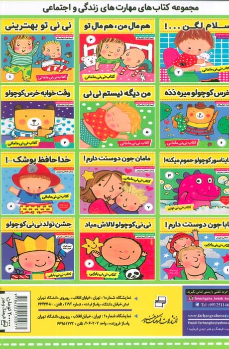 آی کیو،تقویت هوش 4 (همه می تونن زرنگ باشن!)