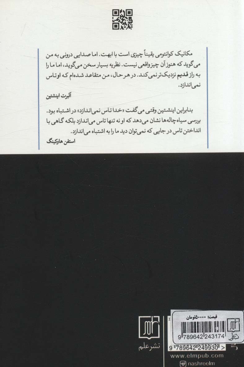 مکانیک کوانتومی